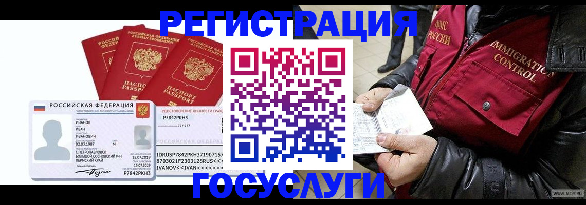 прописка в квартире в Лесном