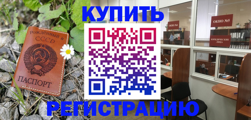 прописка ребенка в Лесном