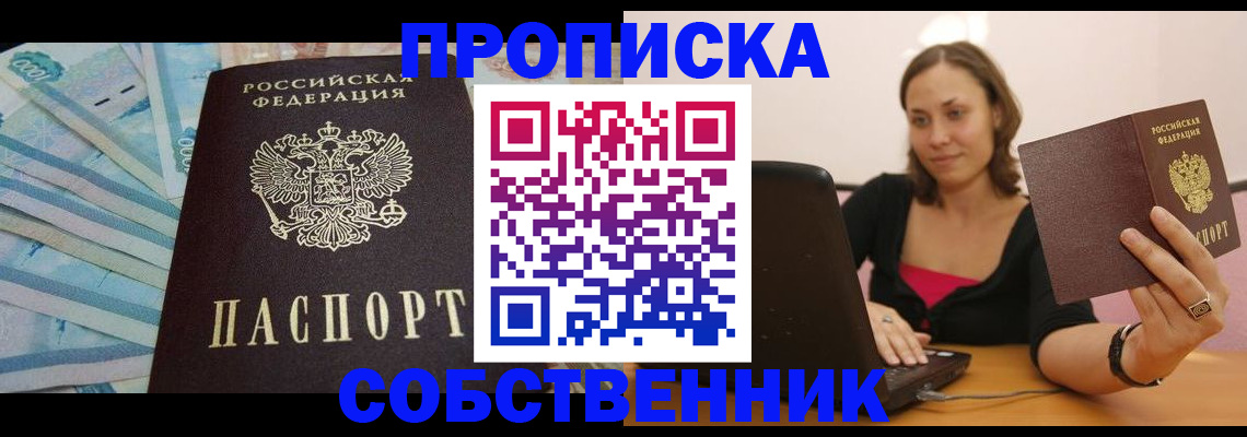 временная регистрация гарантия в Лесном