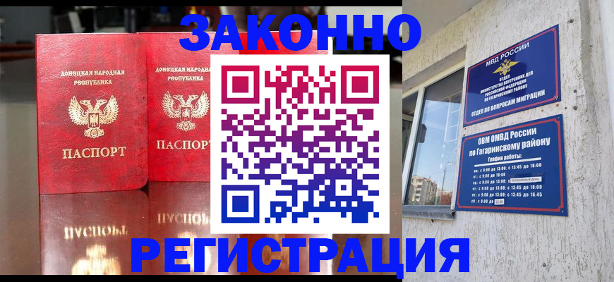 временная регистрация законно в Лесном