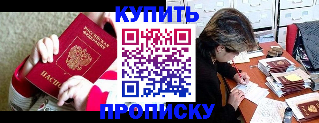 прописка в квартире в Лесном