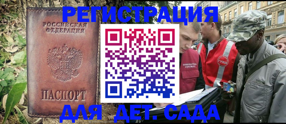 прописка регистрация в Лесном