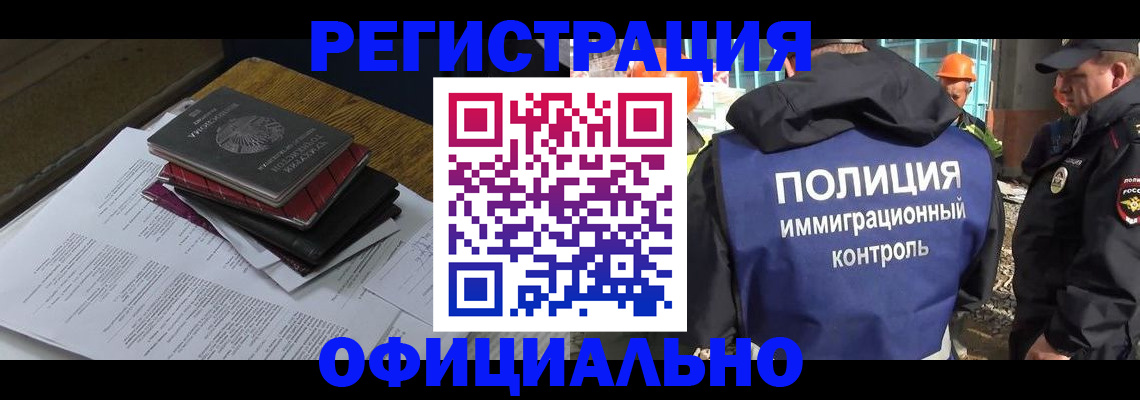 прописка регистрация в Лесном