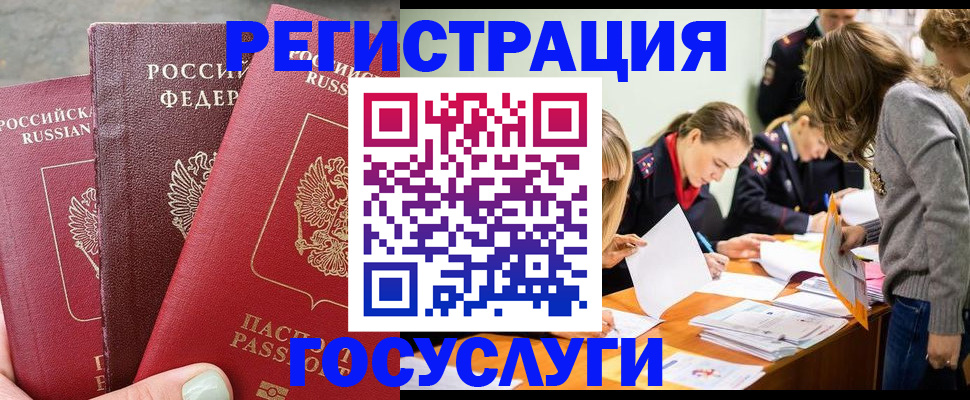 прописка паспорт в Лесном