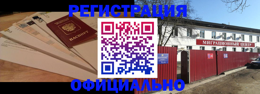 прописка иностранных граждан в Лесном