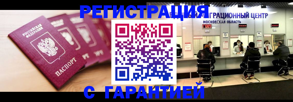 прописка иностранных граждан в Лесном